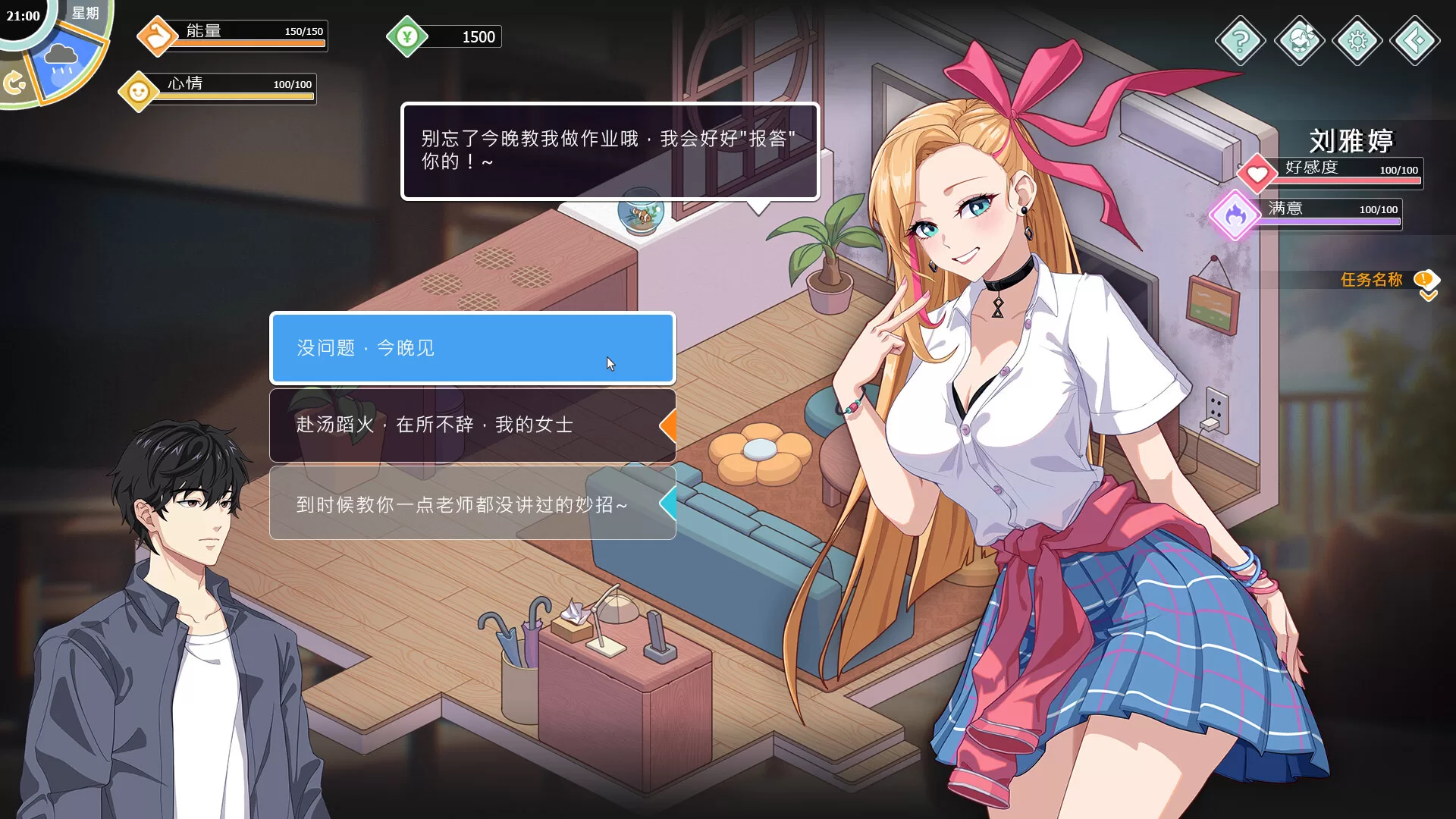 爱与生活幸福学生中文版 v1.0.3.1 恋爱模拟游戏下载