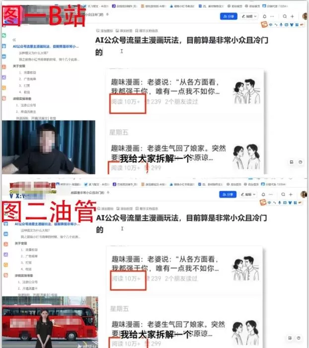 搬运视频二次处理案例