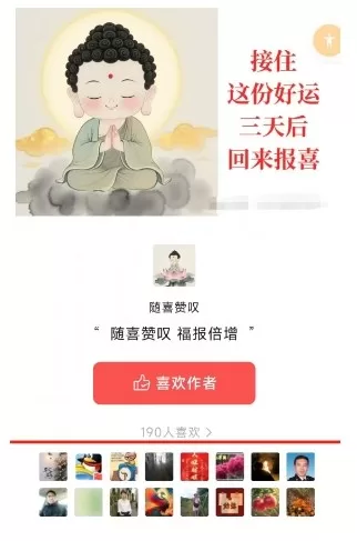 外面卖799的公众号写文章图文得赞赏项目，操作简单，小白看完也能上手 -2
