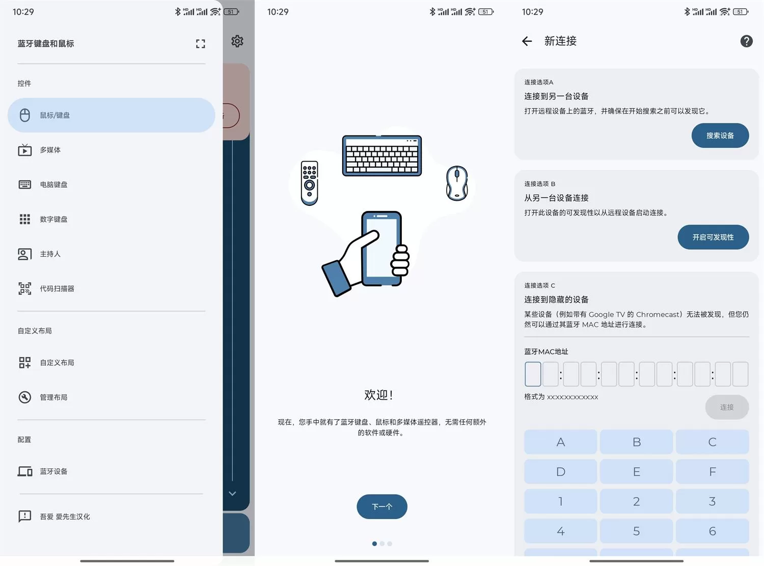 Bluetooth Keyboard Pro v6