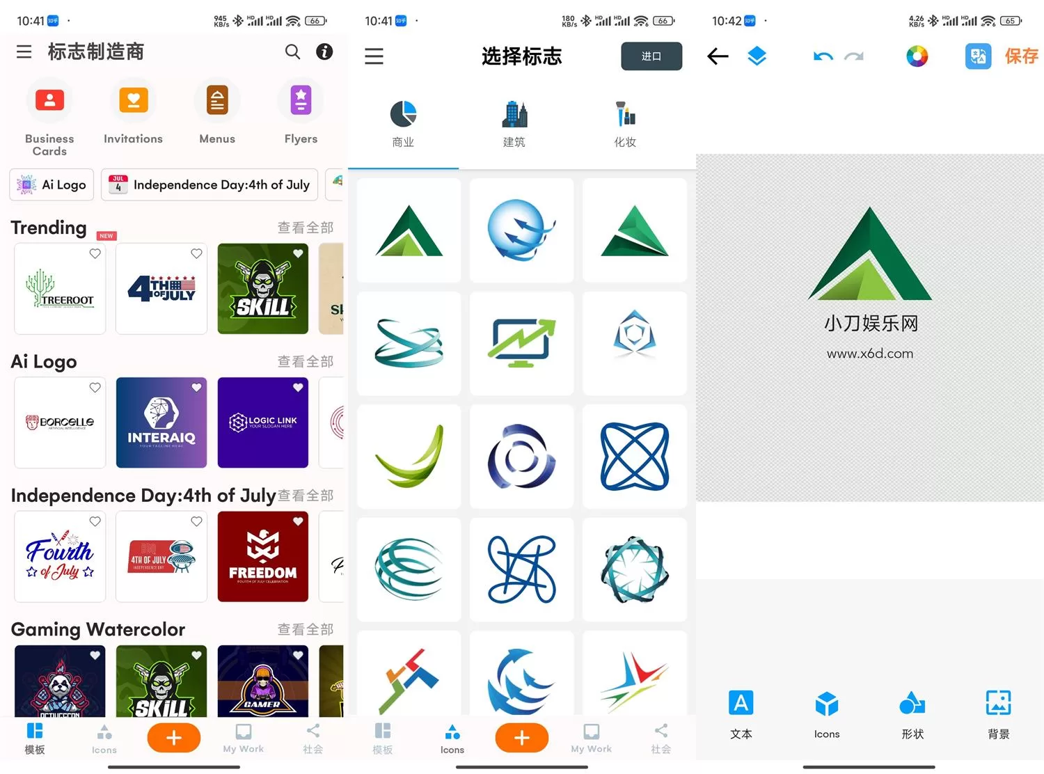 安卓Logo Maker v43.45专业版：免费商业级徽标设计工具