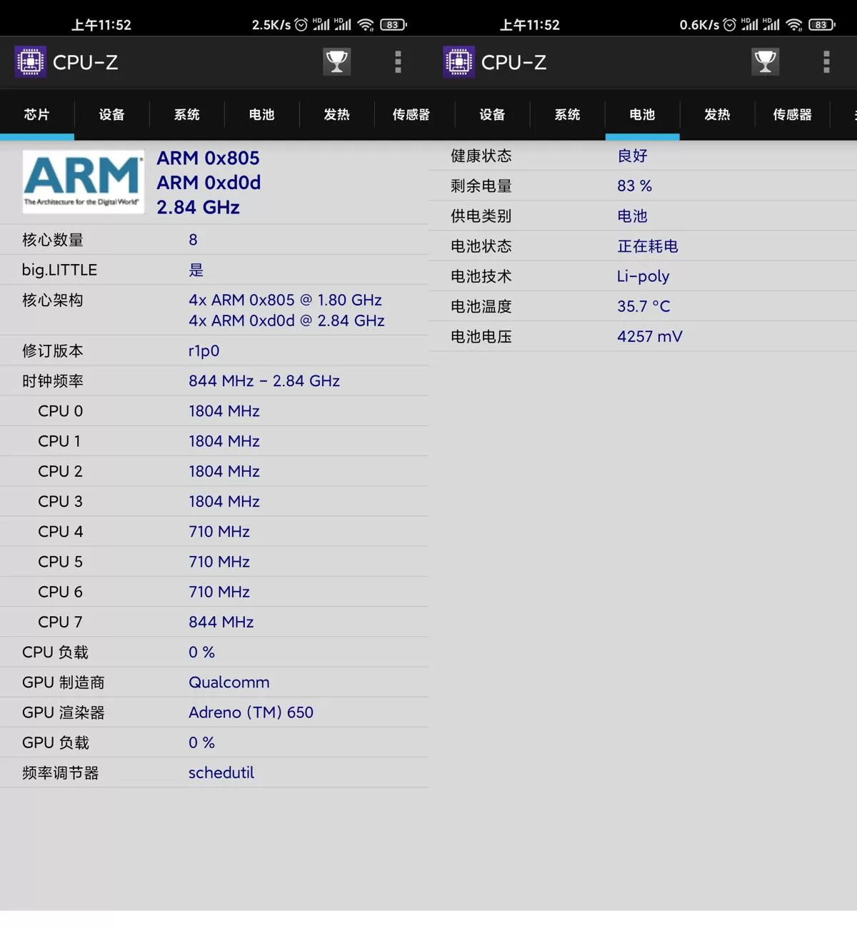 安卓CPU-Z v1.52高级版 手机硬件信息检测工具