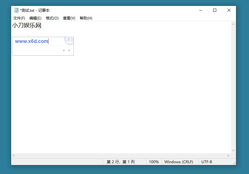 讯飞输入法PC版v3.0.1742纯净版：语音输入与高分屏优化更新