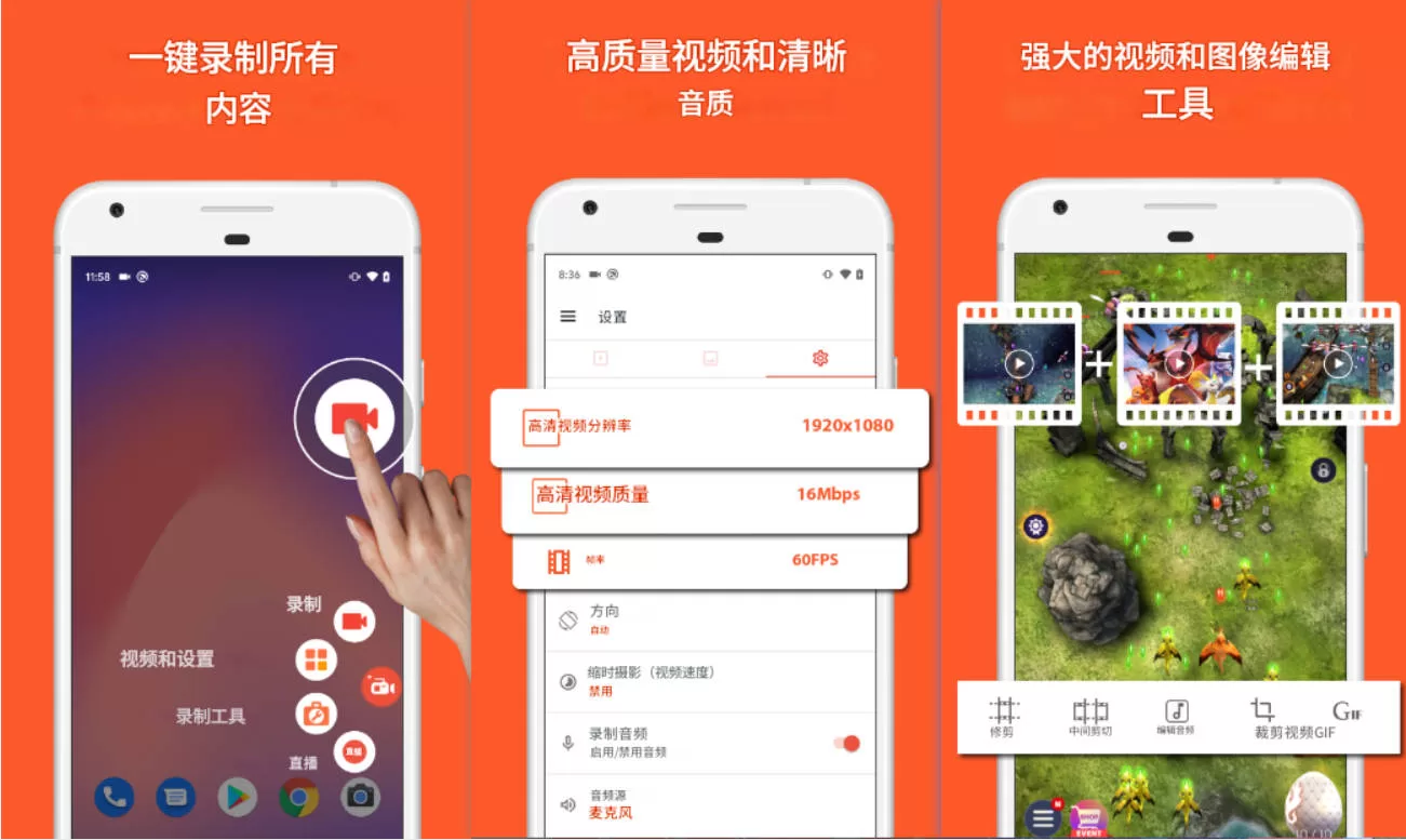安卓录屏AZ Screen Recorder v6.7.6高级版