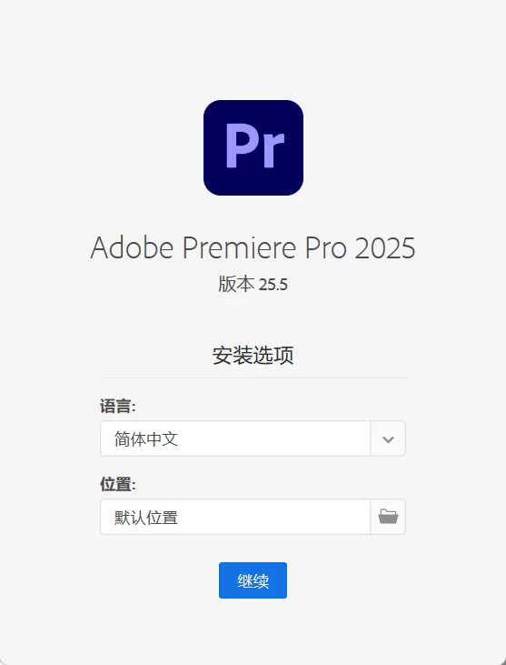 Adobe Premiere Pro 2025 v25.5.0
