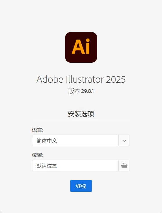 Adobe Illustrator 2025 v2