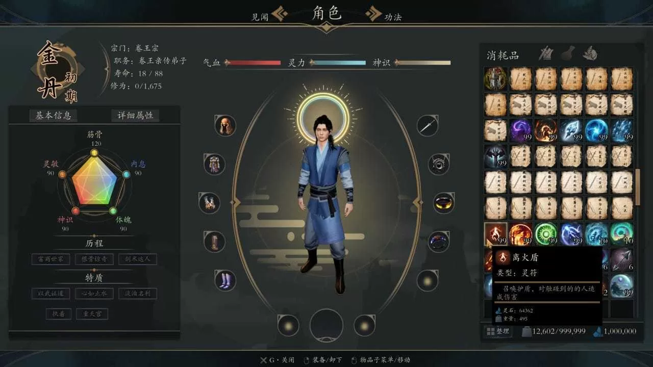 《灵境·修仙界》Build.20001439