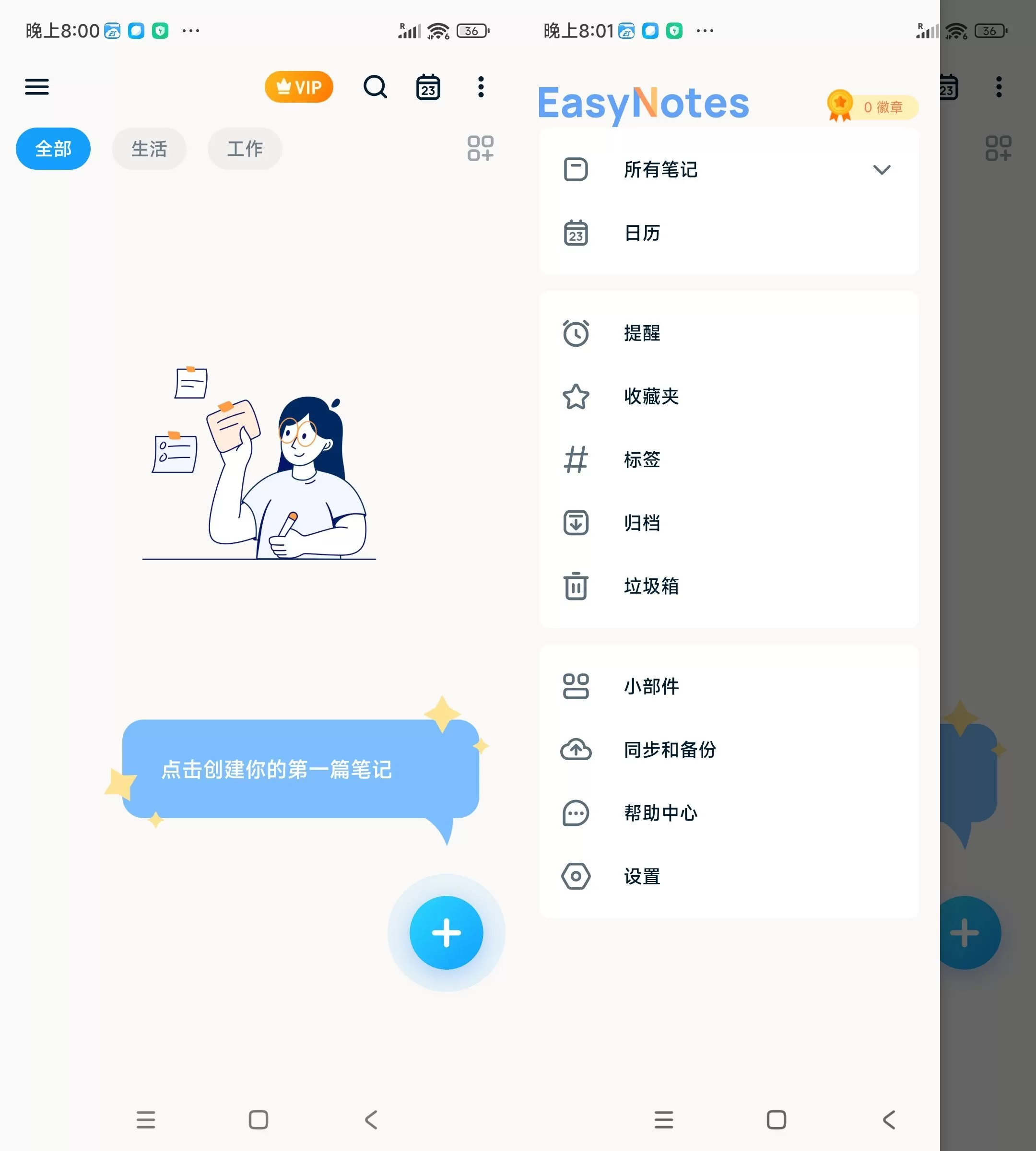 安卓简易笔记v1.3.27.1011 VIP版 多功能记事本应用下载
