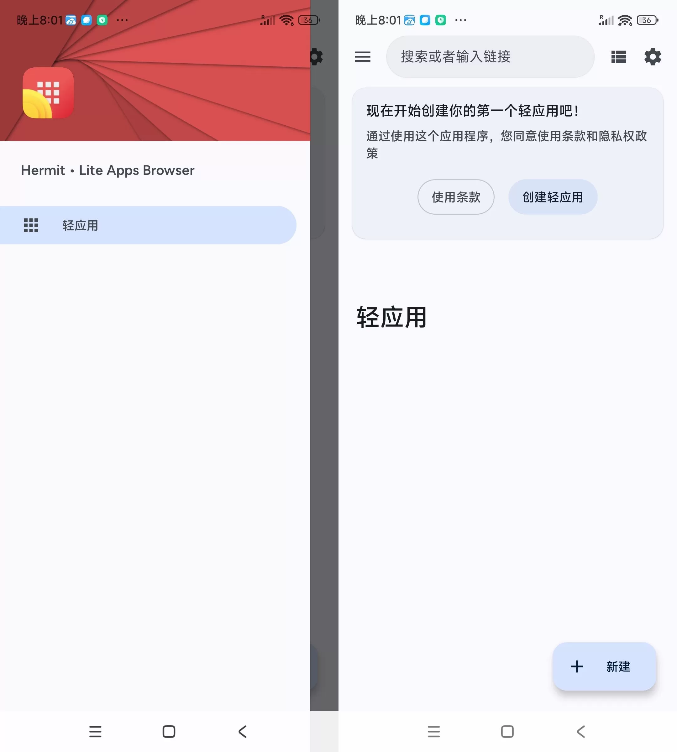 安卓网页转应用Hermit v31.0.0高级版