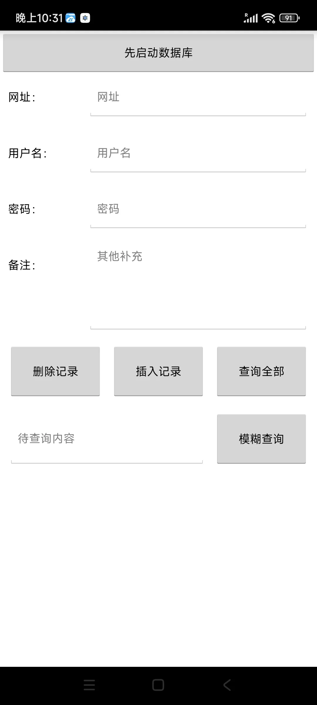 安卓本地账号密码存放工具:安全存储注册信息
