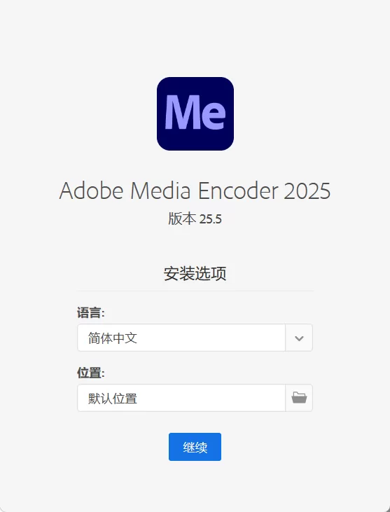 Adobe Media Encoder 2025 v25.5.0