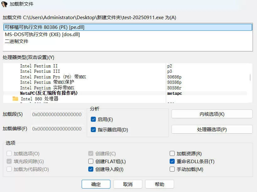 IDA Pro 9.2汉化版发布:交互式反汇编器专业工具下载