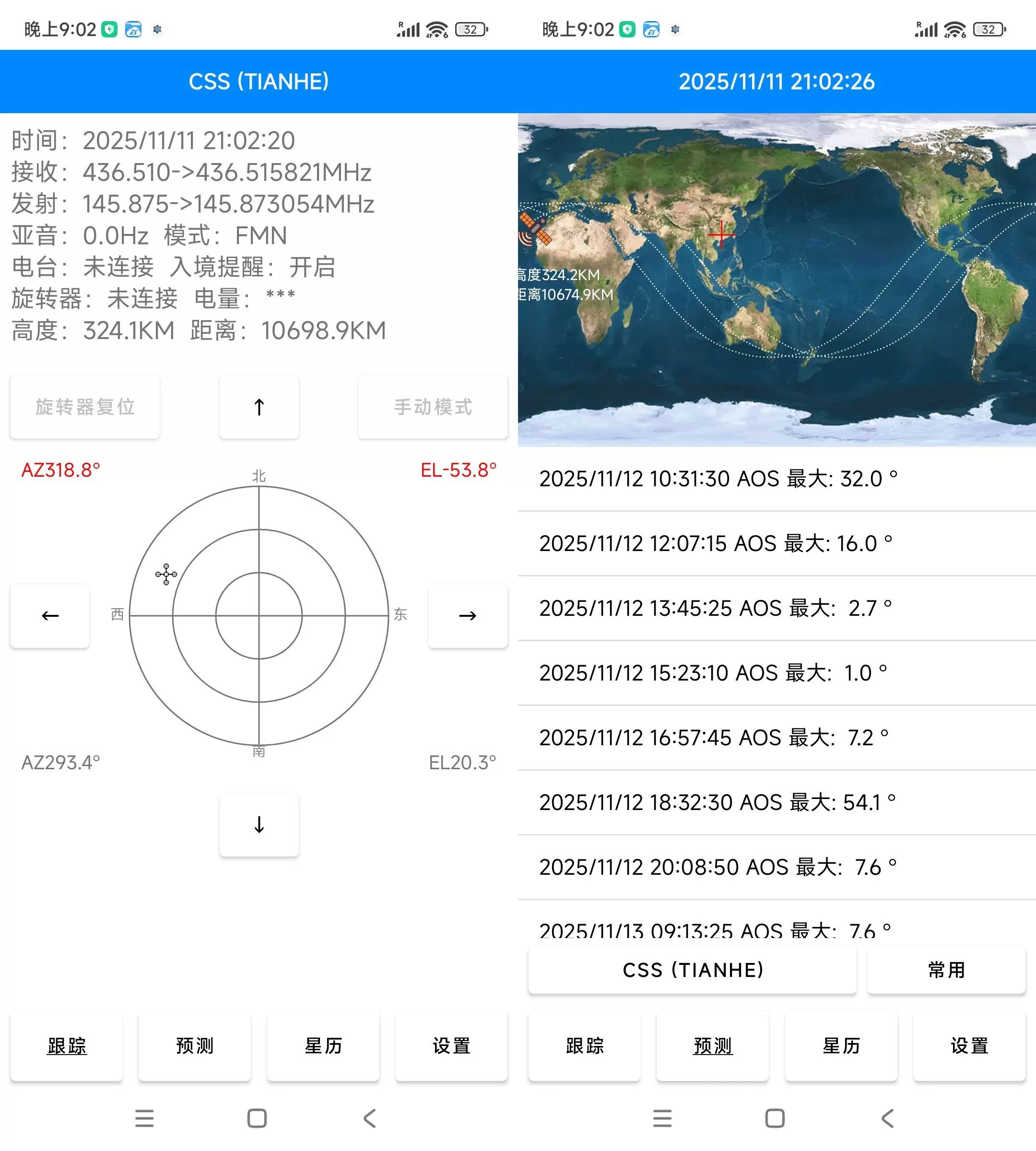 安卓DTrac卫星跟踪系统V3.9.4中文版 功能与使用指南