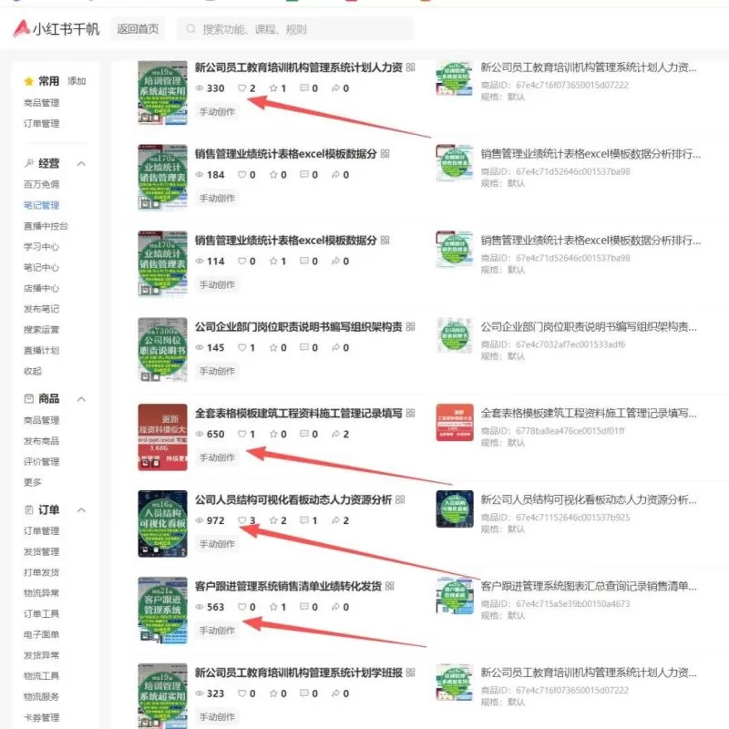 小红书虚拟店矩阵2.0,全自动化AI发笔记（共35节，照抄照做） -2