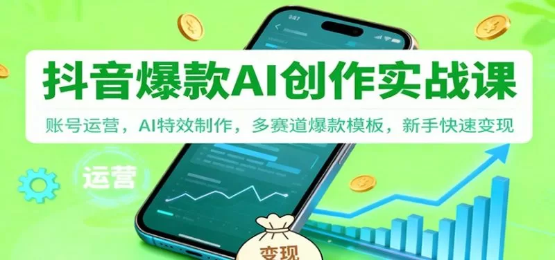 小红书虚拟电商项目，用AI+自动化在小红书做SEO虚拟电商，精准流量，月入3w+