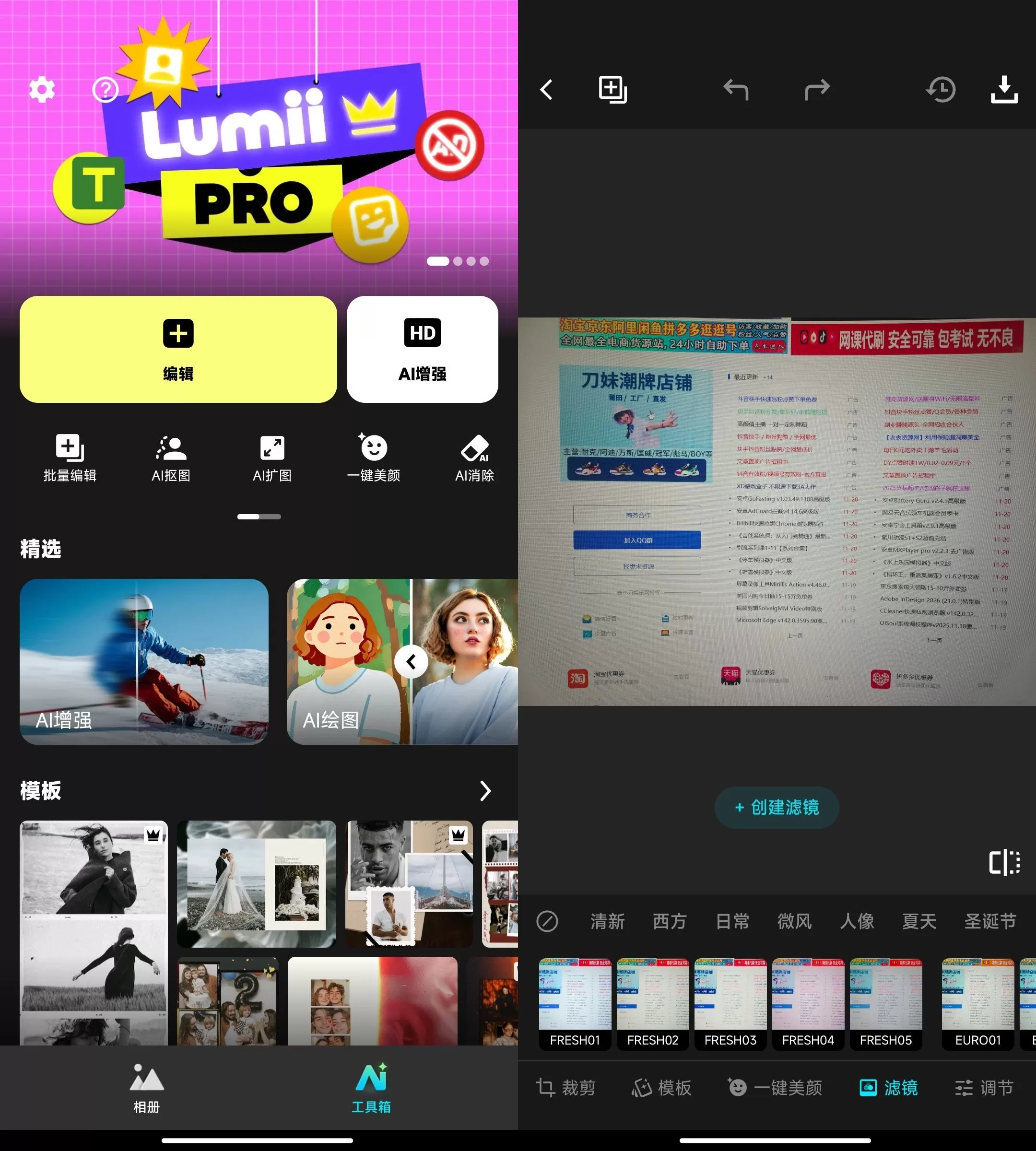 Lumii v2.002.185高级版：安卓AI照片编辑器的专业修图利器