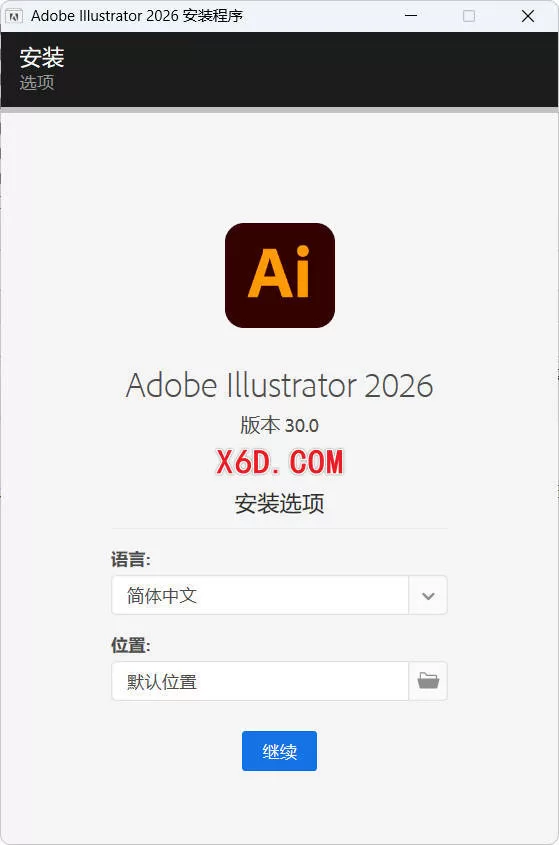 Adobe Illustrator 2026高级版下载:专业矢量图形设计软件更新