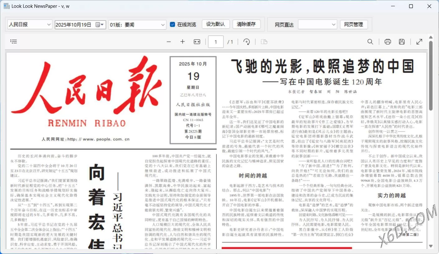 看报软件 v1.0
