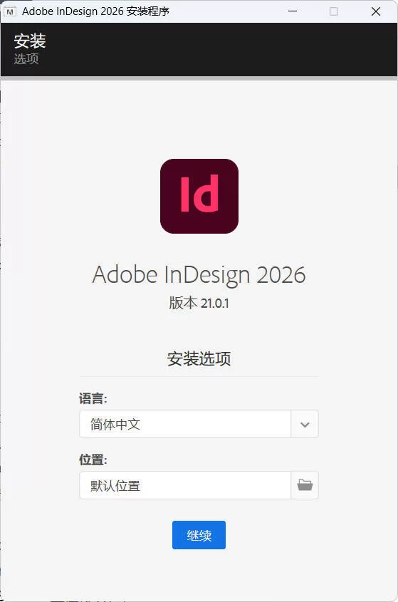Adobe InDesign 2026 (21.0.1)特别版