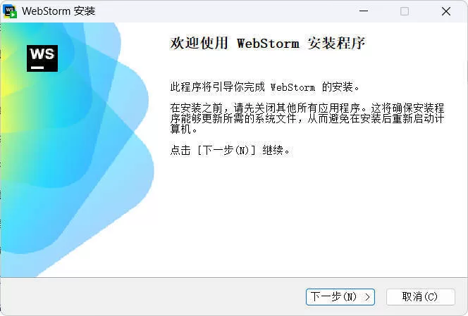 WebStorm 2025.3.0.0高级版：AI赋能的前端开发神器