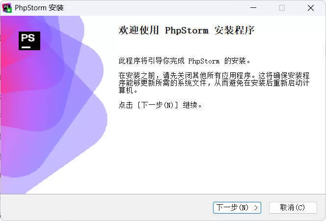 PhpStorm 2025.3.0.0高级版：PHP开发IDE性能与AI功能详解