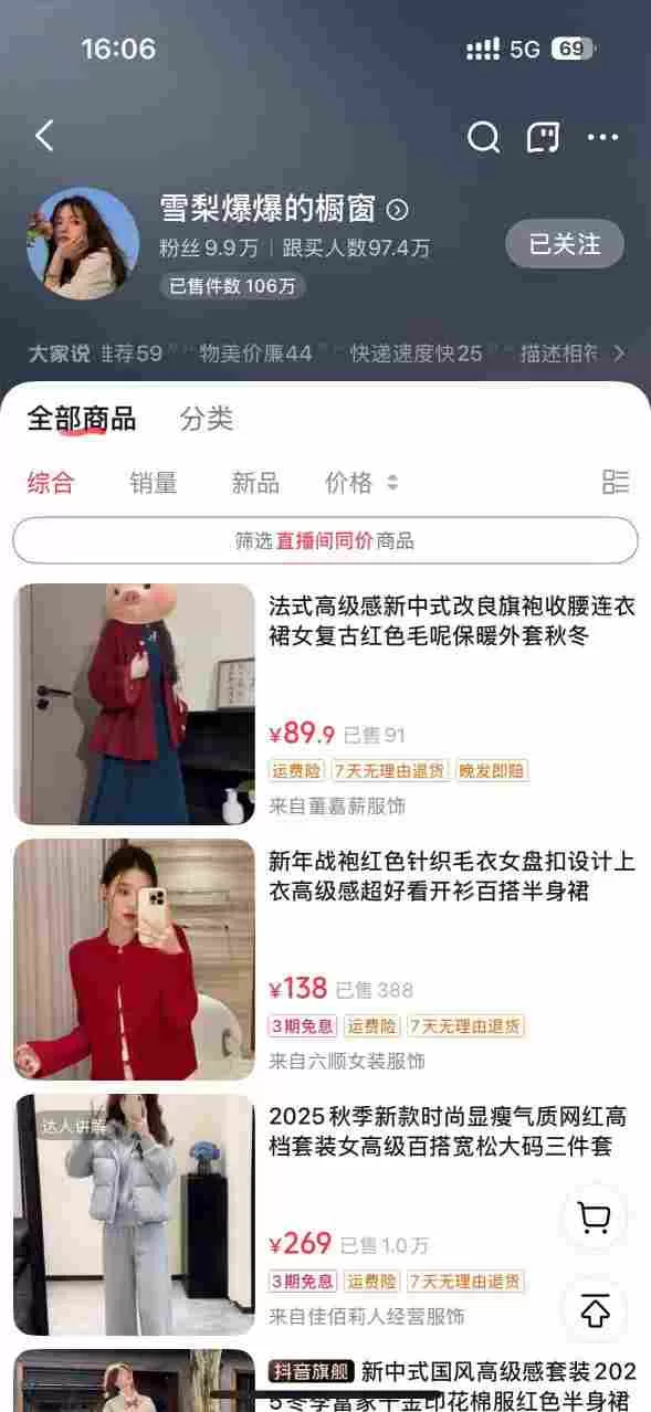 AI女装带货实战课，起号+素材+图文剪辑+视频剪辑+卡笔记+系统经营，全程AI生成，月佣金2W+ -2