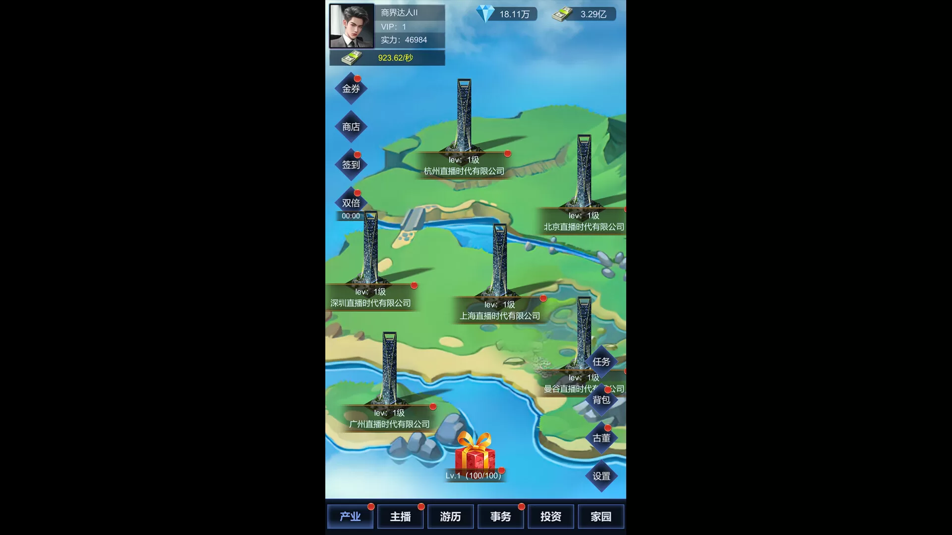 直播时代中文版：模拟经营直播公司，打造世界五百强企业