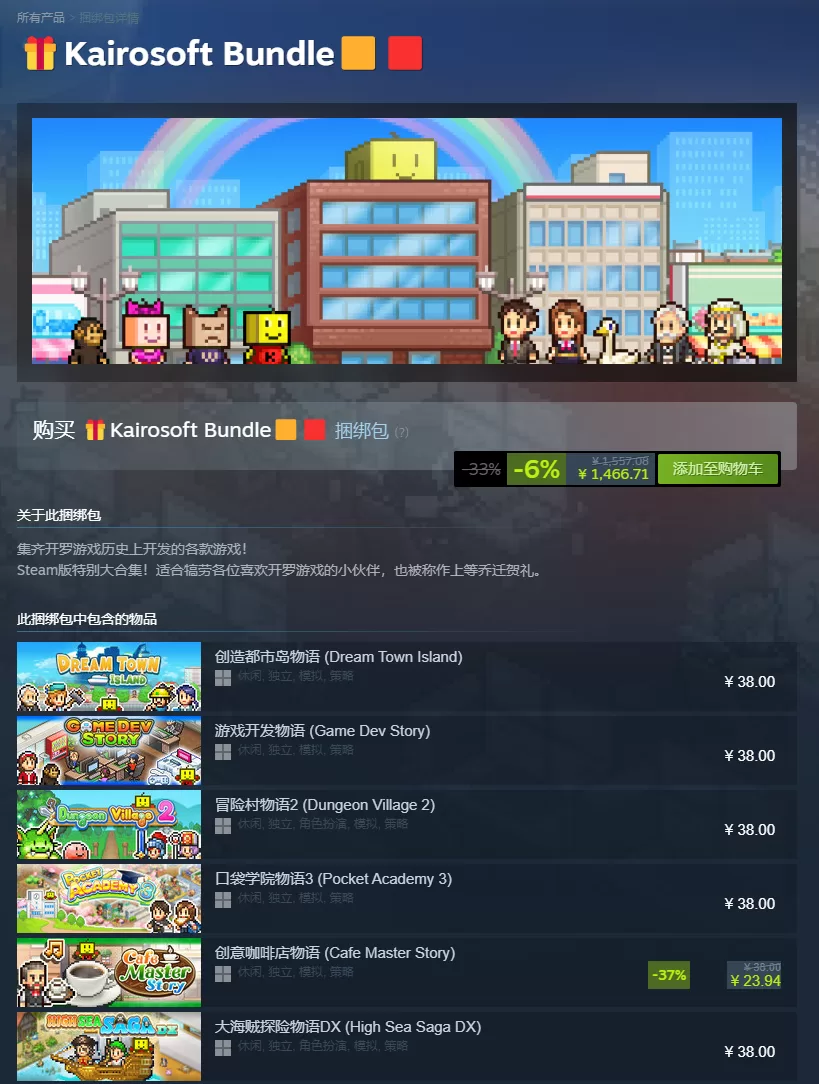 开罗游戏大合集62款中文版下载，Steam经典典藏合集