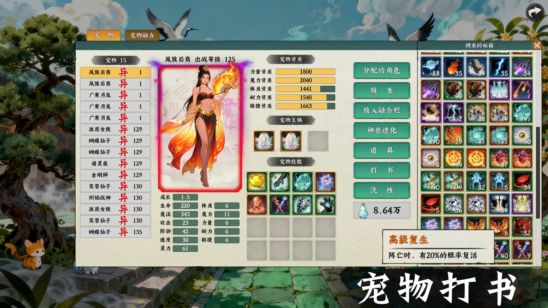 挂机西游模拟器中文版下载，放置RPG单机西游之旅