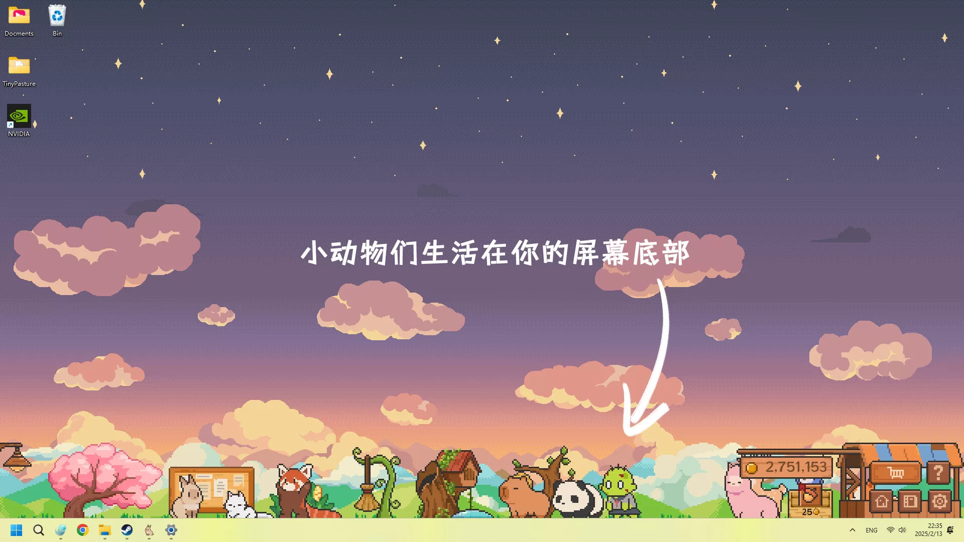 动物栏桌面牧场中文版下载 桌面宠物模拟经营游戏