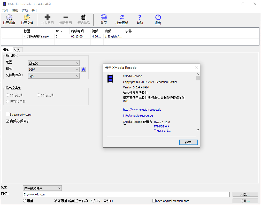 XMedia Recode免费视频格式转换软件 v3.6.2.0 下载