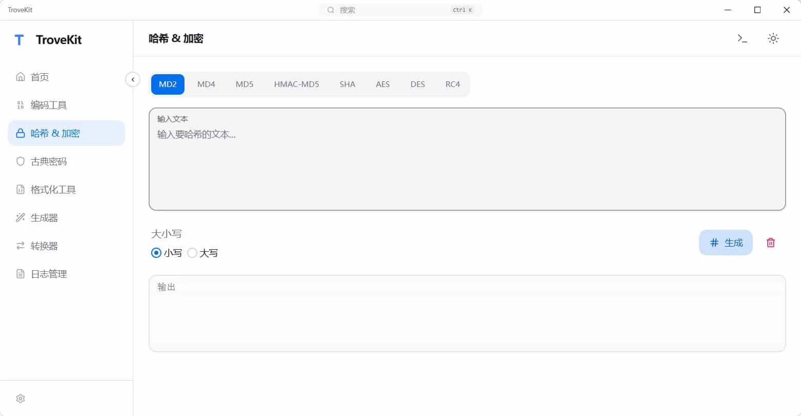 TroveKit v0.1.10 轻量离线跨平台电脑工具箱详解与功能一览
