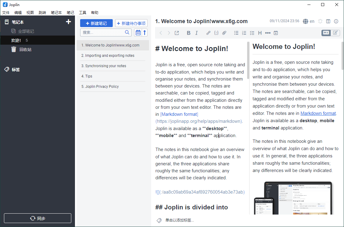 Joplin开源笔记v3.6.1便携版：私有化部署与多端同步笔记工具