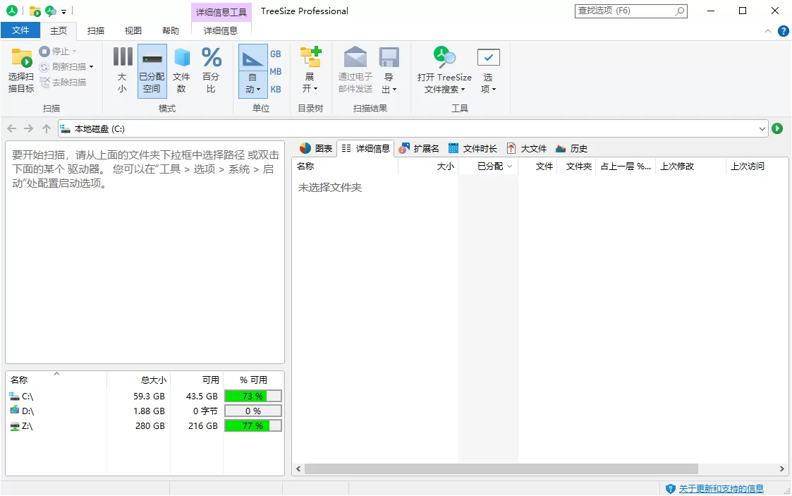 TreeSize Professional v9.