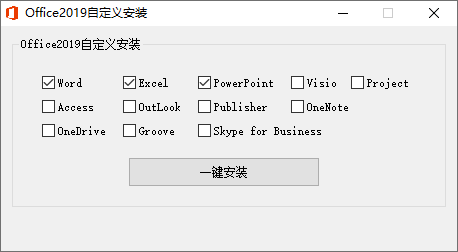 微软Office 2019专业增强版2026年批量授权版下载