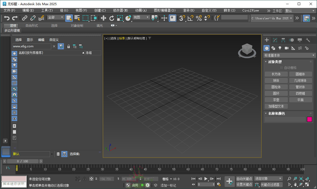 Autodesk 3ds Max 2026.3.2.0中文破解版下载与功能详解
