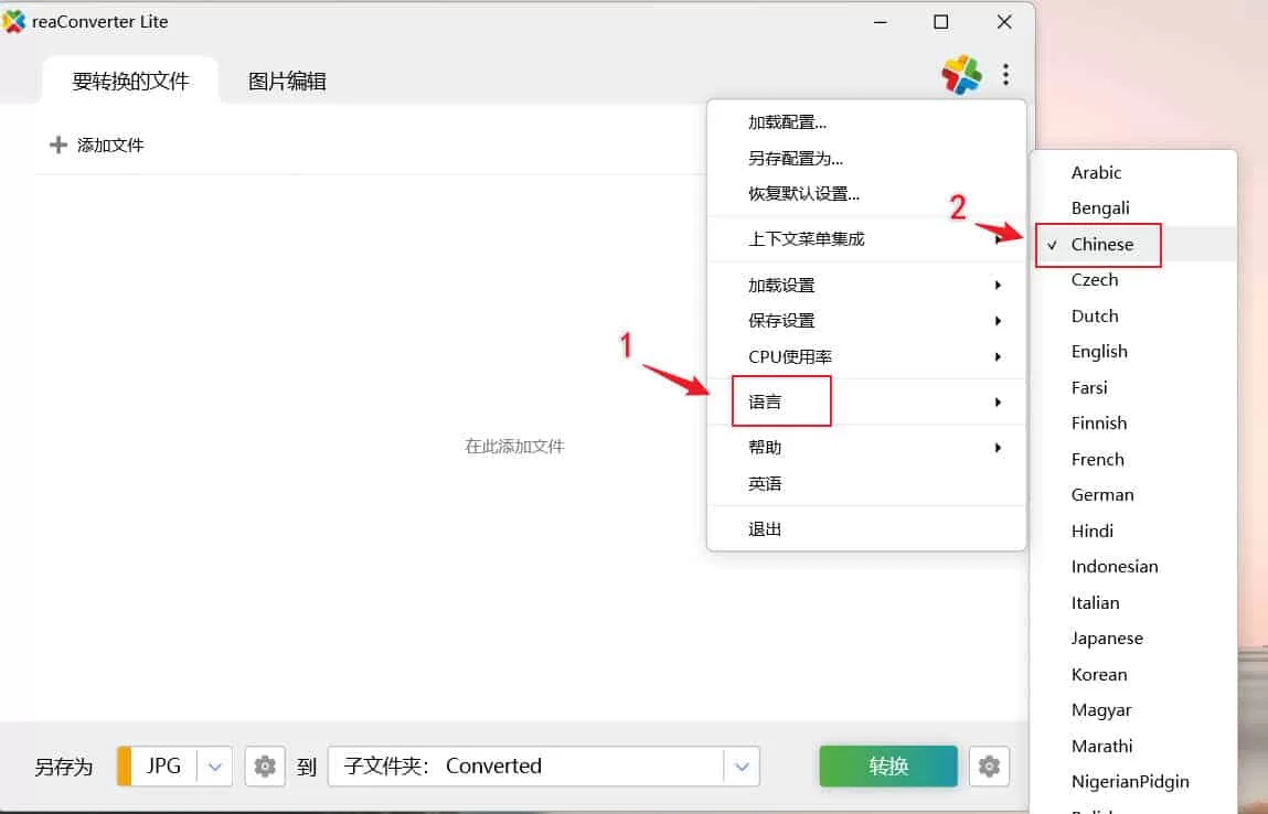 ReaConverter Lite v8.0.17