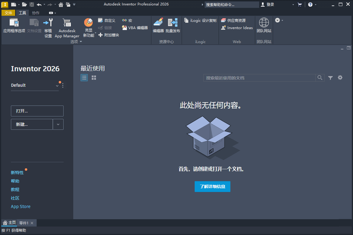 Inventor Professional 202