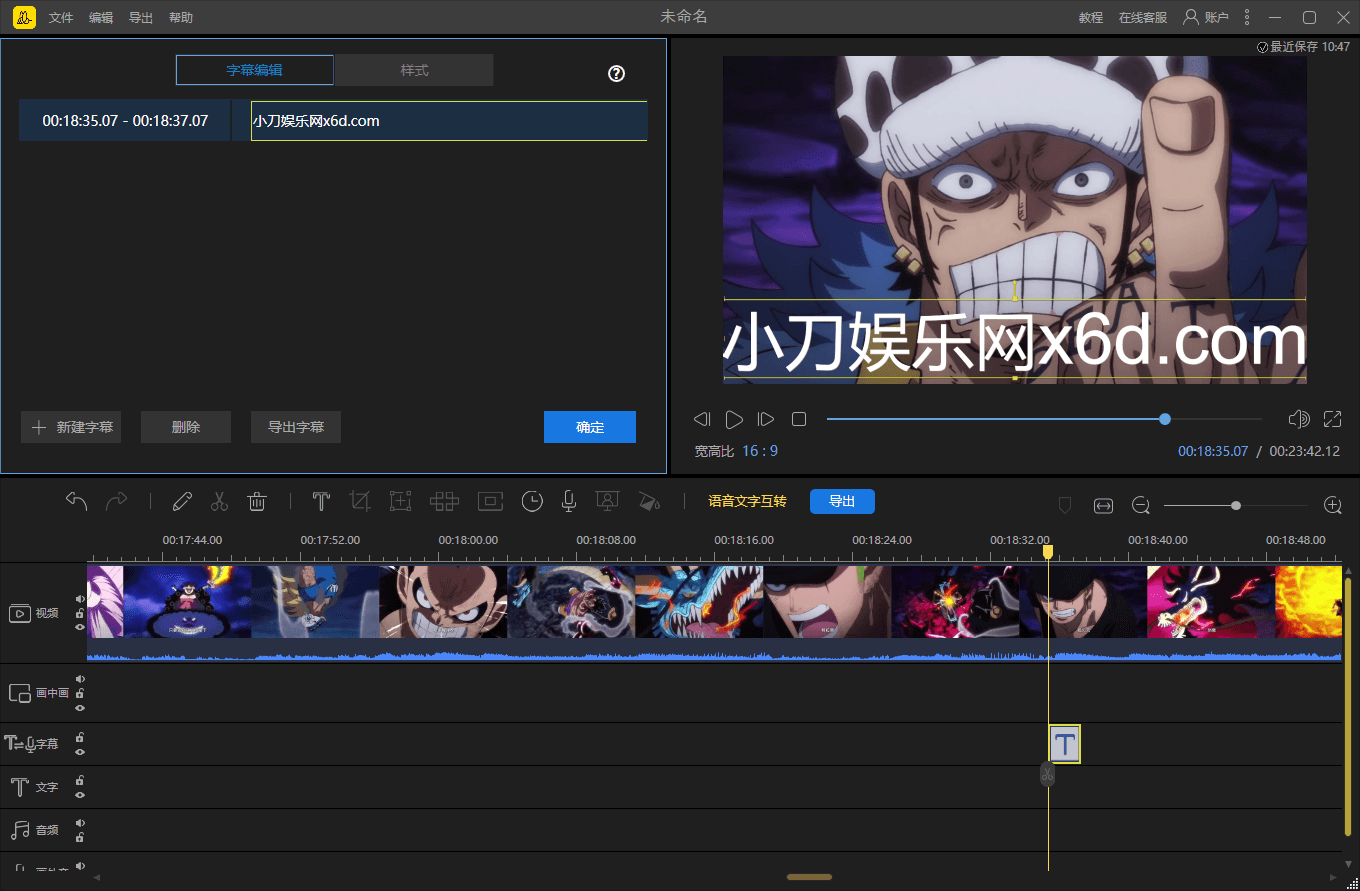 蜜蜂视频剪辑v1.7.11.7中文版 简单易用的视频编辑工具