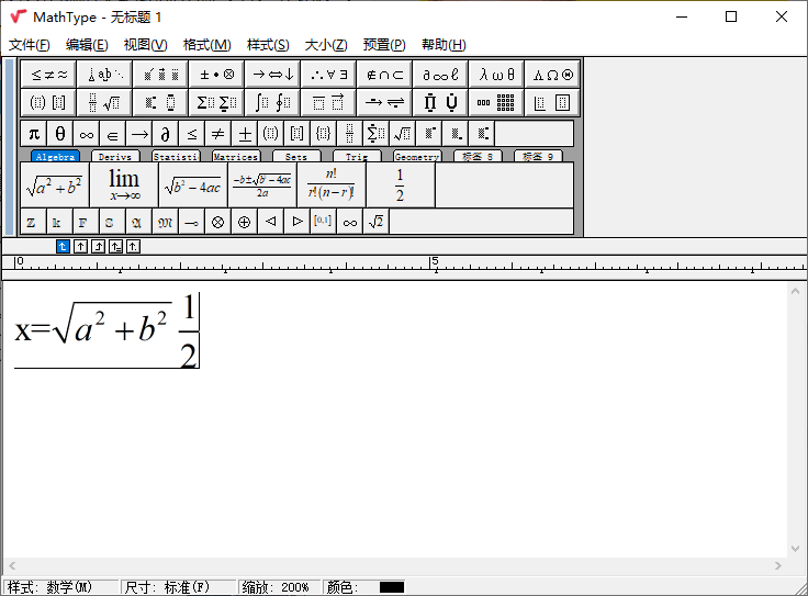 MathType v7.11数学公式编辑器：专业公式与化学式创建工具