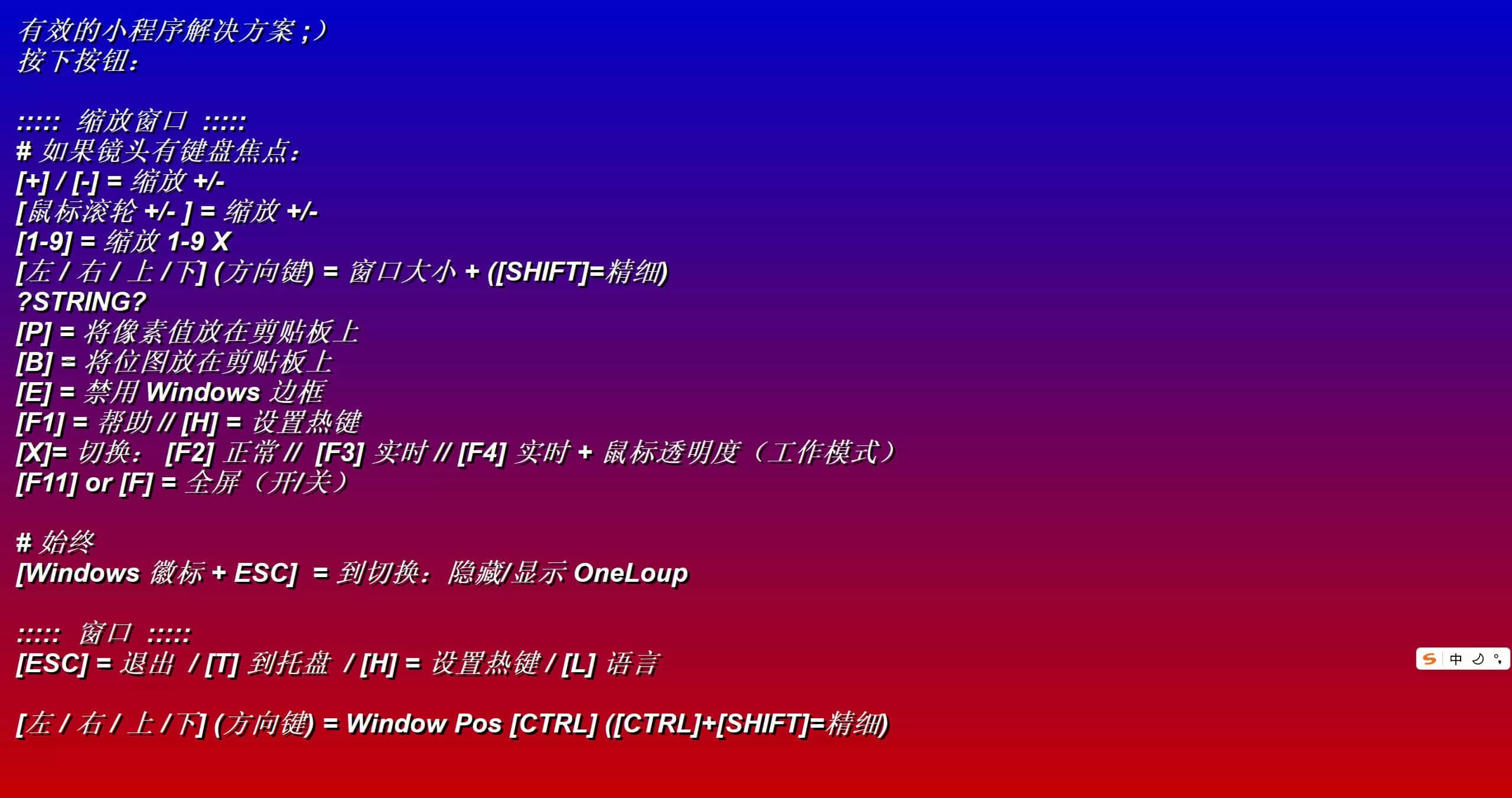 OneLoupe v6.21绿色版：桌面放大镜软件