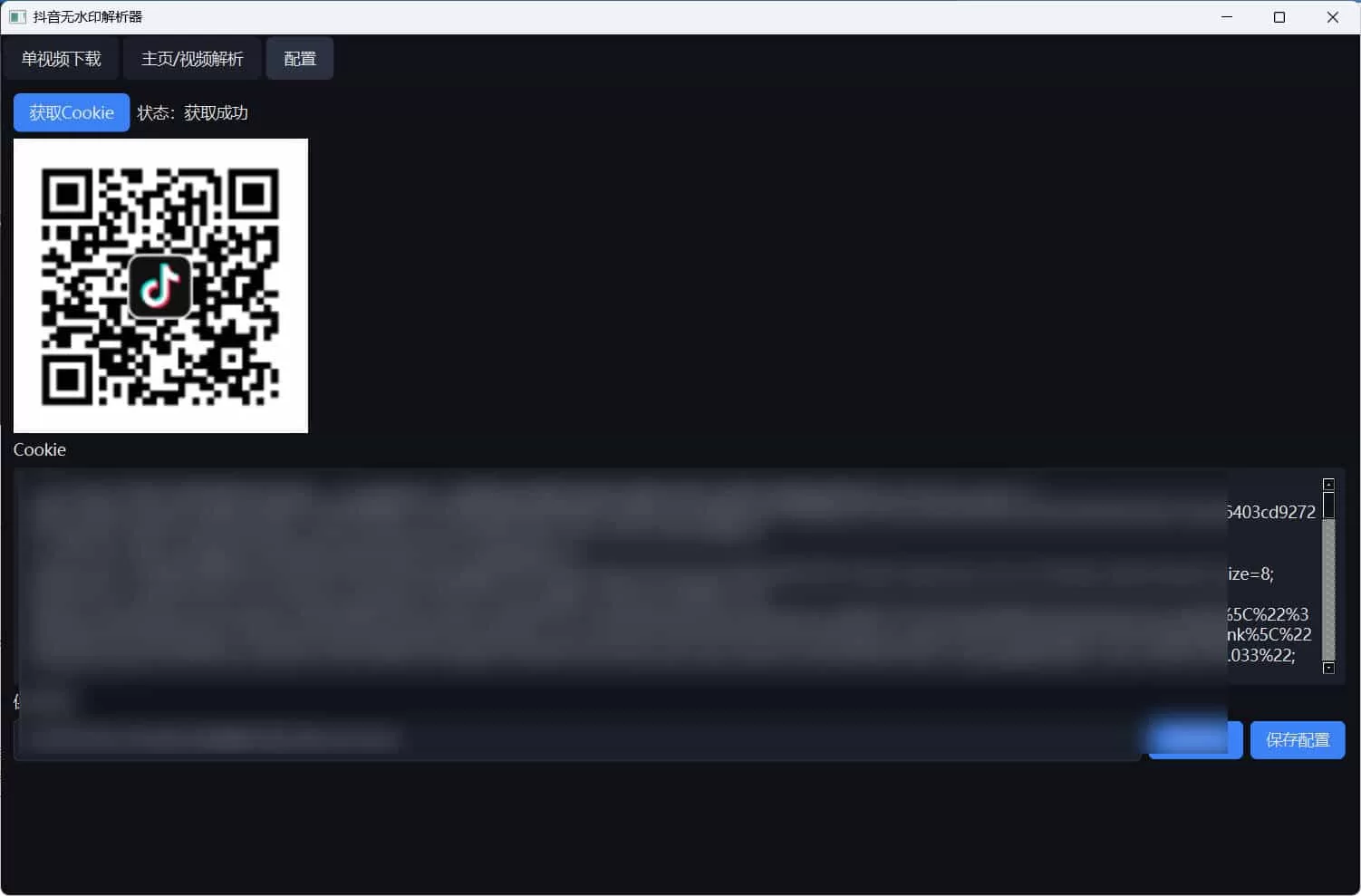 抖音无水印批量下载工具：超稳定Python解析版，安全无后门