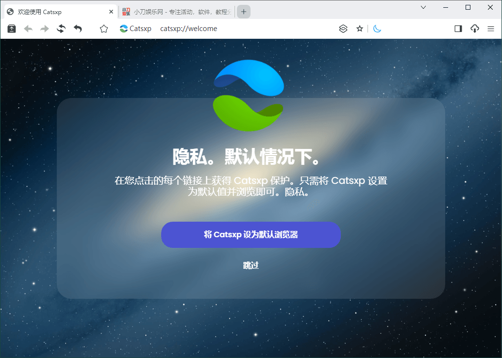 猫眼浏览器v145.6.2.3便携版：Chrome内核增强，安全极速隐私保护