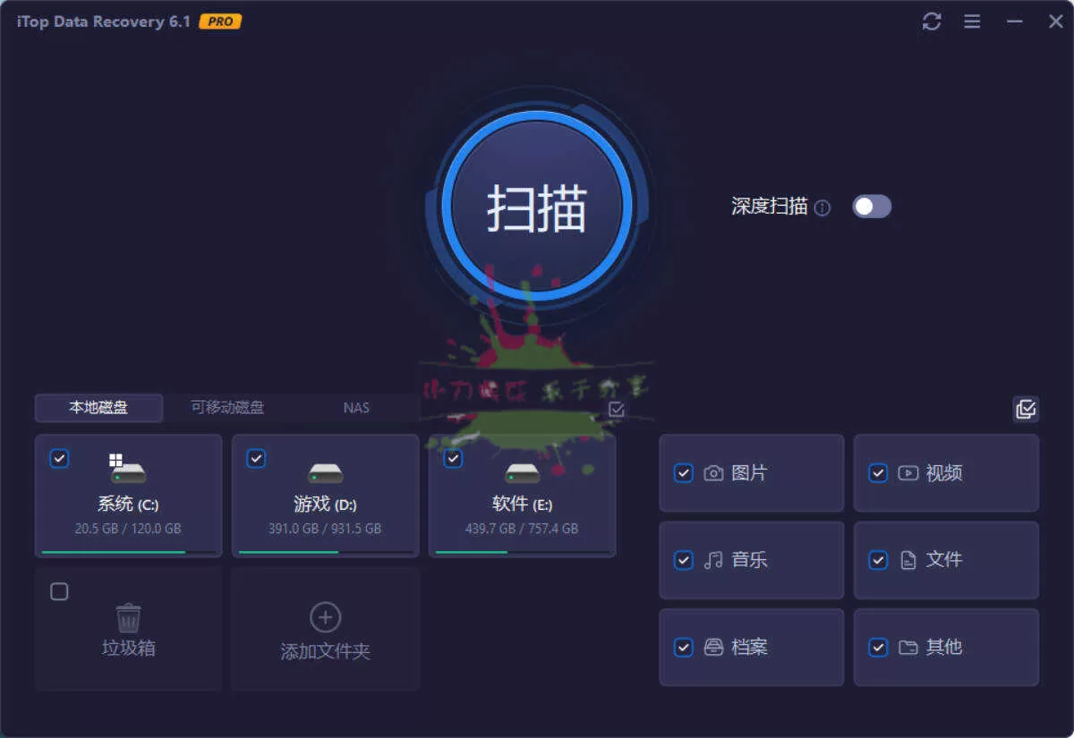 iTop Data Recovery Pro v6.1.0.936便携版