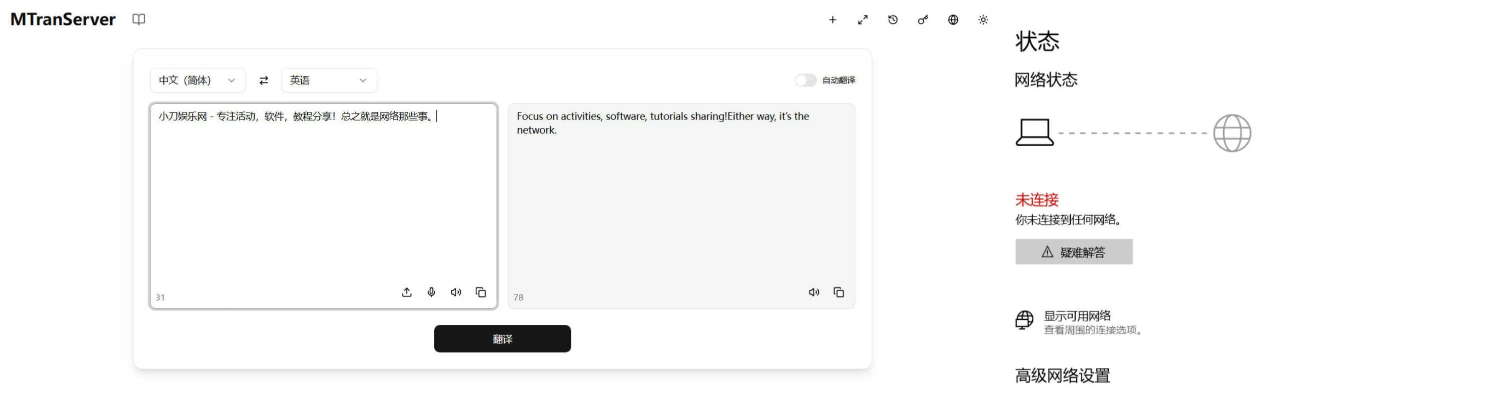 MTranServer V4.0.32 本地离线翻