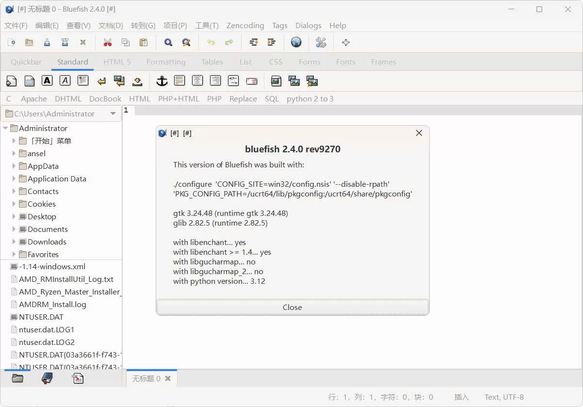 Bluefish v2.4.0绿色版：轻量开源网页编辑器多语言支持与效率工具