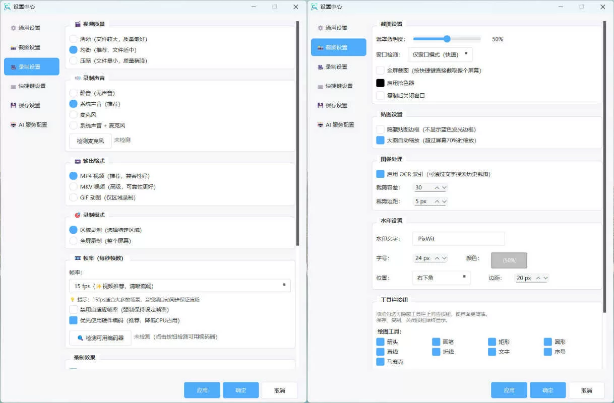 PixWit v1.11.2便携版：截图录屏与视频剪辑一站式工具