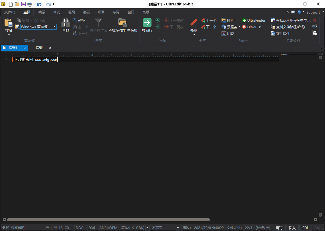 IDM UltraEdit v25.2.0.21
