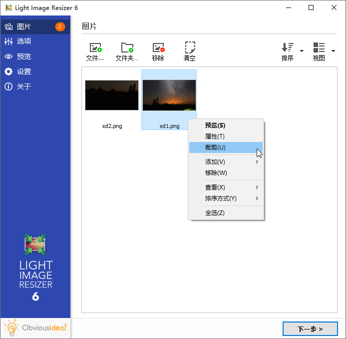 Light Image Resizer v7.6.