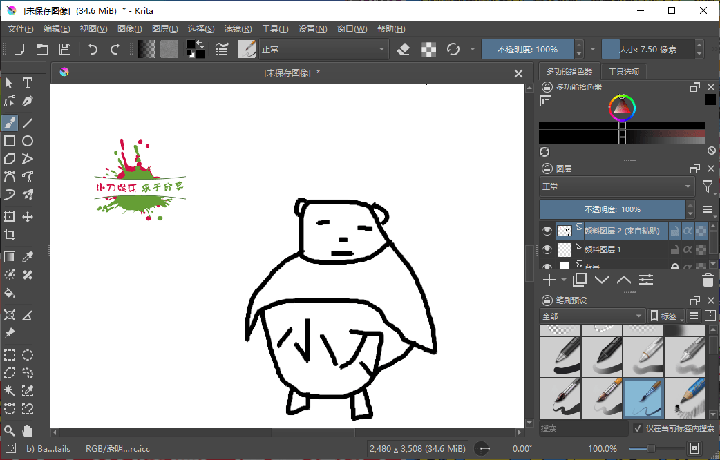 Krita v6.0.0绿色版：开源免费绘画工具功能详解
